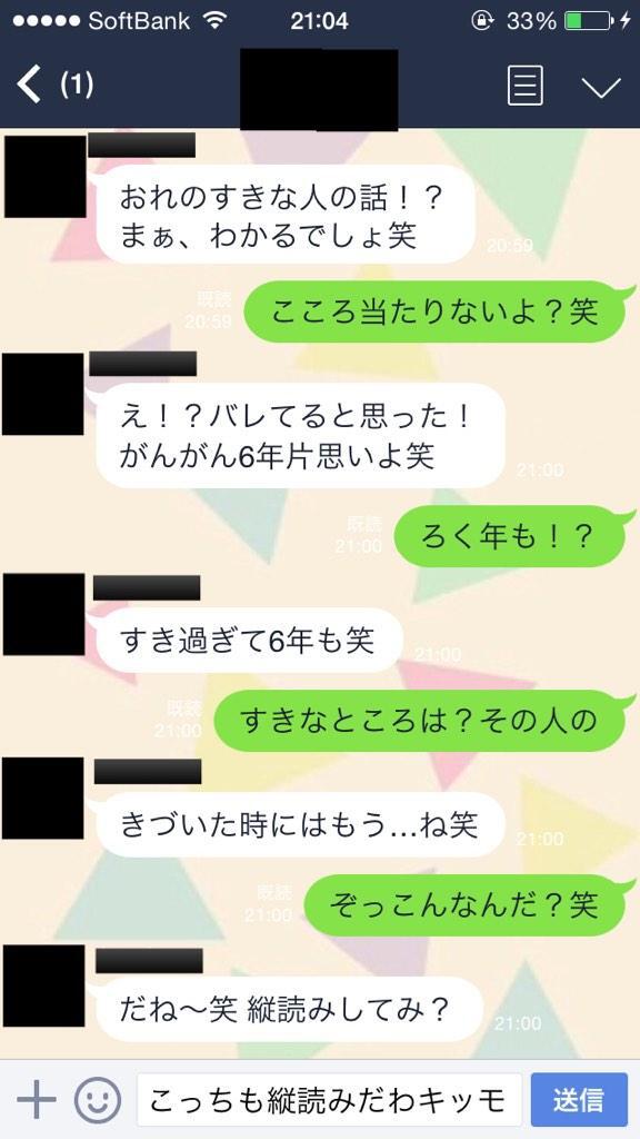 【なにこの展開】LINEの縦読み告白をツイート→4万件近くリツイートされ話題に→東野圭吾本人と間違えられてニュース