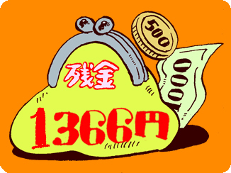 1366