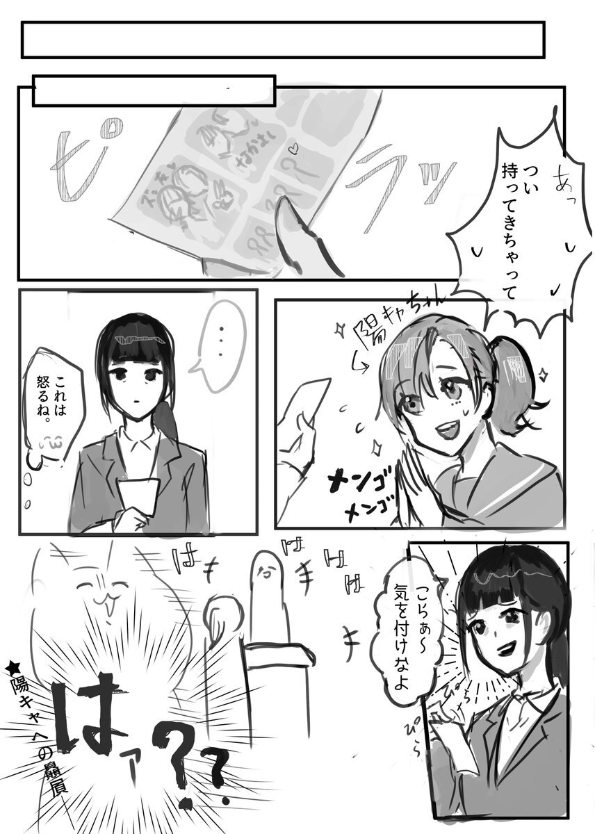 陽キャの生徒をひいきしてた先生から 理不尽 を学んだ 中学時代を振り返る漫画に 共感が集まる トゥギャッチ