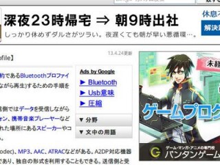 ゲームプログラマーに関連する1件の記事 トゥギャッチ