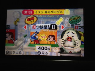 ゲーム クレヨンしんちゃん では しんのすけを消していく恐ろしいひろしが トゥギャッチ