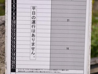 相模原に関連する2件の記事 トゥギャッチ
