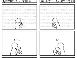 感想に関連する5件の記事 トゥギャッチ