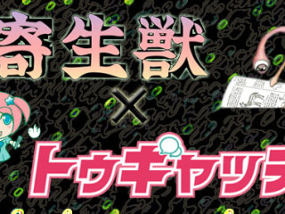 なぜか突然の大ブーム 城之内顎クソコラグランプリ で 人気キャラたちのアゴがすごいことに トゥギャッチ