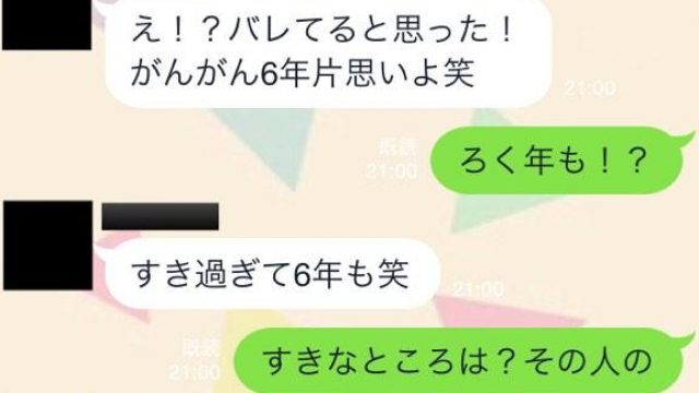 なにこの展開 Lineの縦読み告白をツイート 4万件近くリツイートされ話題に 東野圭吾本人と間違えられてニュース記事に トゥギャッチ