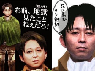 進撃の巨人 リヴァイ兵長と出川哲朗の身長 体重が完全一致 トゥギャッチ