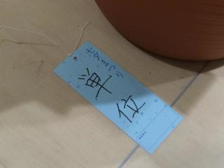 単位に関連する3件の記事 トゥギャッチ