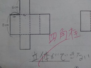 あなたは解けるかな 小学4年生の図形の問題が超難問だと話題に トゥギャッチ
