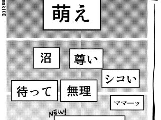 ネットスラングに関連する4件の記事 トゥギャッチ