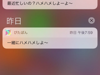 自分だけのlineアイコンにしよう お洒落な丸アイコン特集 トゥギャッチ