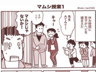 スラムダンク 安西先生タプタプカウンター が全国のアニメイトを行脚するぞ Togetter スラムダンク 安西先生タプタプカウンター が全国のアニメイトを行脚するぞ Togetter
