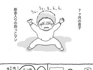 超奥義 護狼真流 ごろうまる 最近の 魁 男塾 の時事ネタが雑になってきたと読者がツイート トゥギャッチ