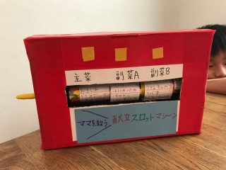 これは画期的 ペットボトルを使ったゴキブリ駆除方法が超スマート トゥギャッチ