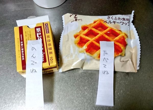 ケンカしてたはずなのに 熱を出した娘さんへ 差し入れとともに添えられたお父さんのメモが尊すぎて泣ける トゥギャッチ ケンカしてたはずなのに 熱を出した娘さんへ 差し入れとともに添えられたお父さんのメモが尊すぎて泣ける トゥギャッチ