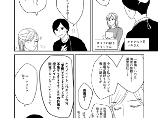 心当たりある 女性 無知 という偏見が生む行為 マンスプレイニング とは トゥギャッチ