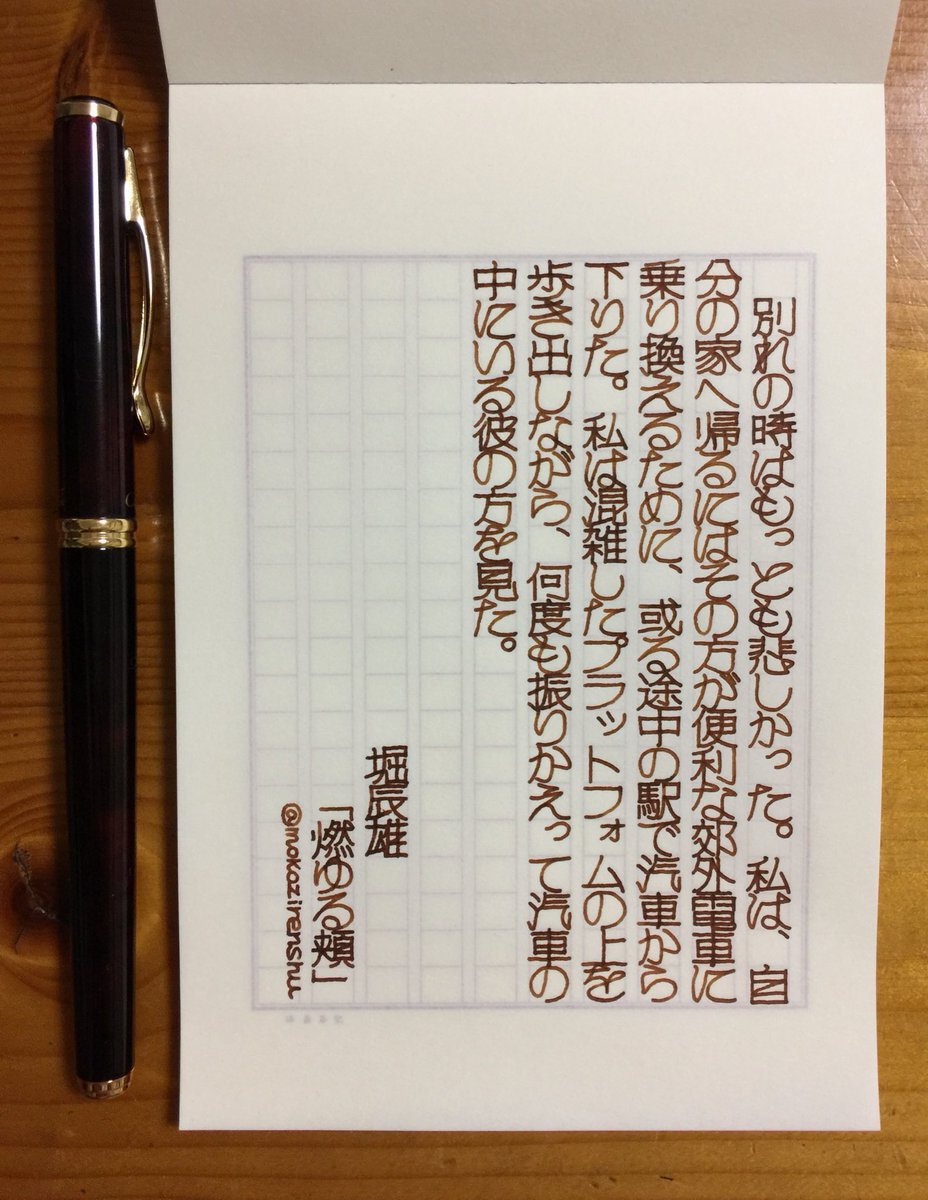 まるでフォントみたい！万年筆とインクで書いた手書き文字が印刷かと思うほどきれい トゥギャッチ