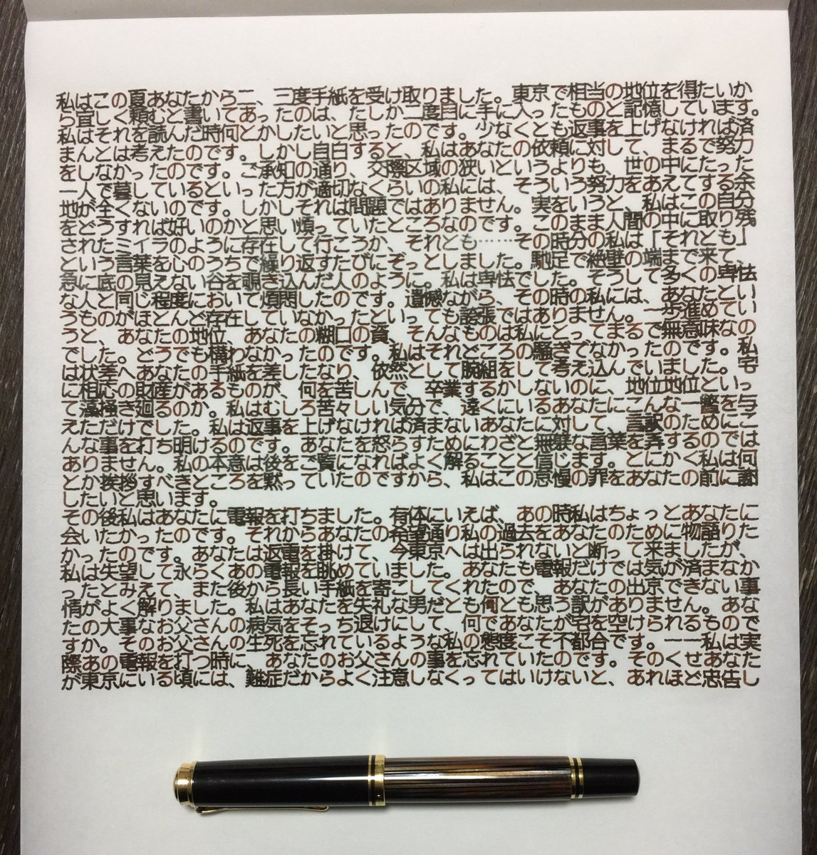 まるでフォントみたい 万年筆とインクで書いた手書き文字が印刷かと思うほどきれい トゥギャッチ