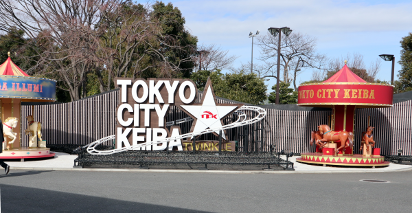 競馬場はコワーキングスペースみたいに使えるらしい 大井競馬場で実際にやってみた トゥギャッチ