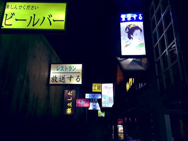 チルタウン店内の謎の日本語