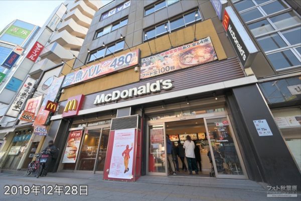 2019年12月のマクドナルド　秋葉原昭和通り店