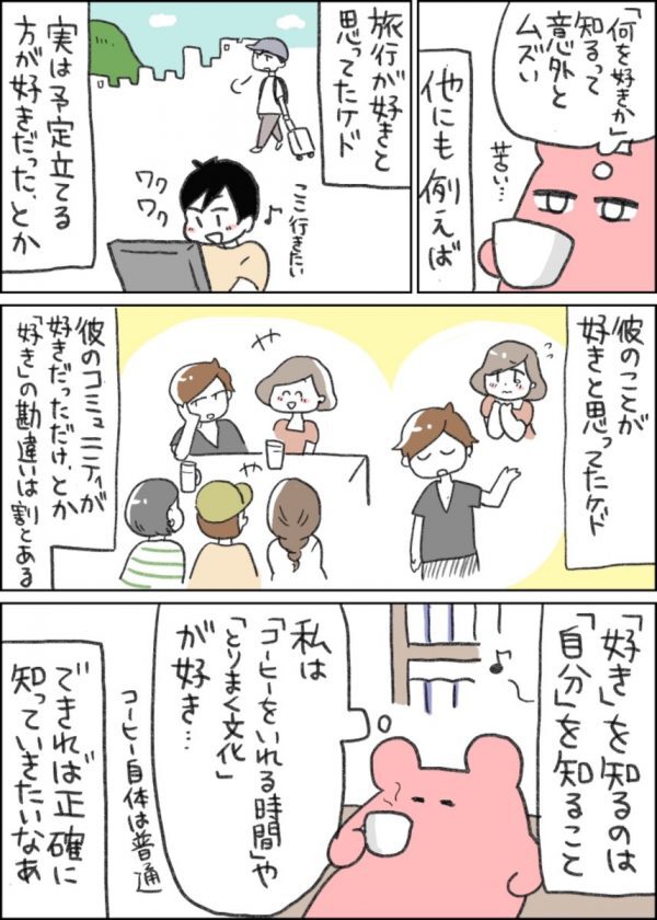 一秒さんのマンガ