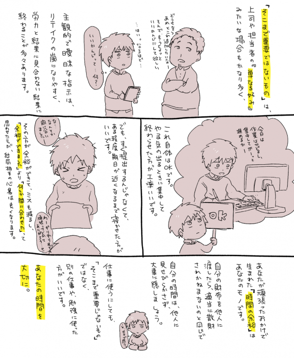 漫画2枚目