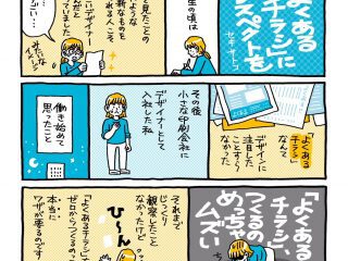 デザイナーに関連する9件の記事 トゥギャッチ
