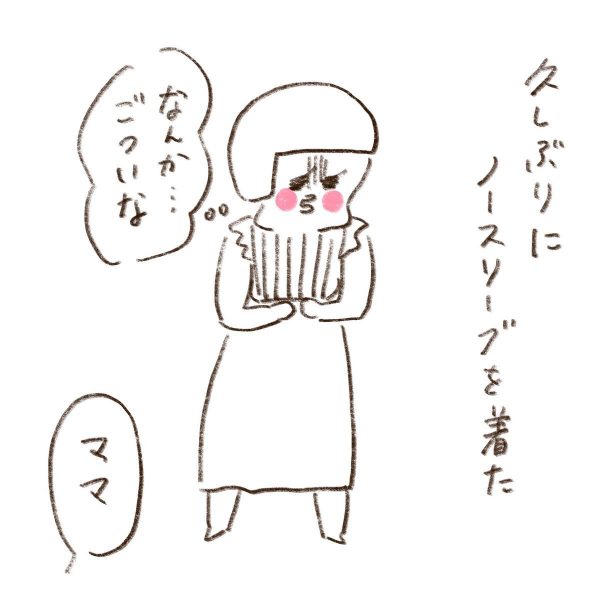 ノースリーブの服を着た女性のイラスト