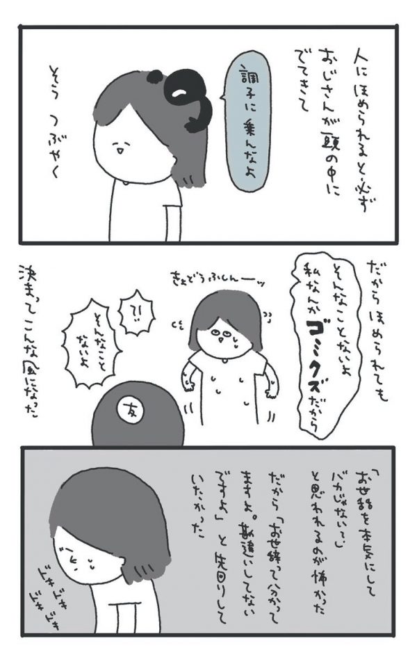 漫画2枚目