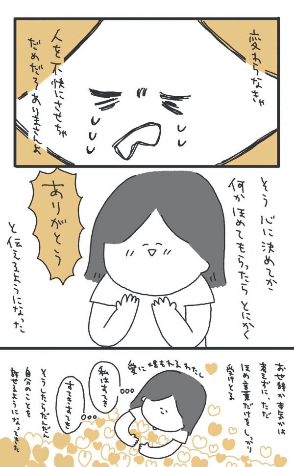 漫画6枚目