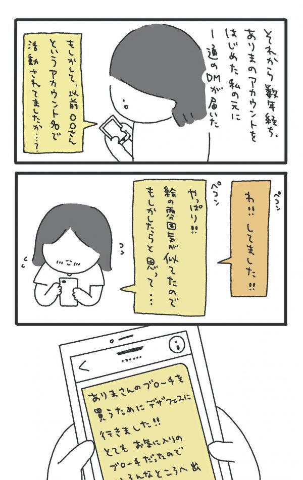 漫画7枚目