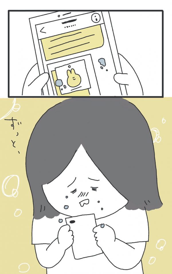 漫画8枚目