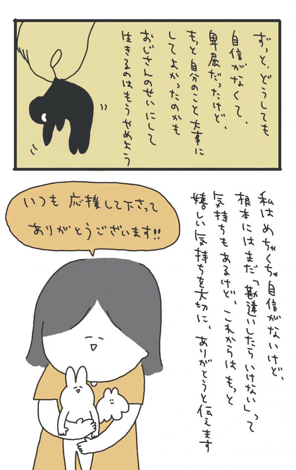 漫画9枚目