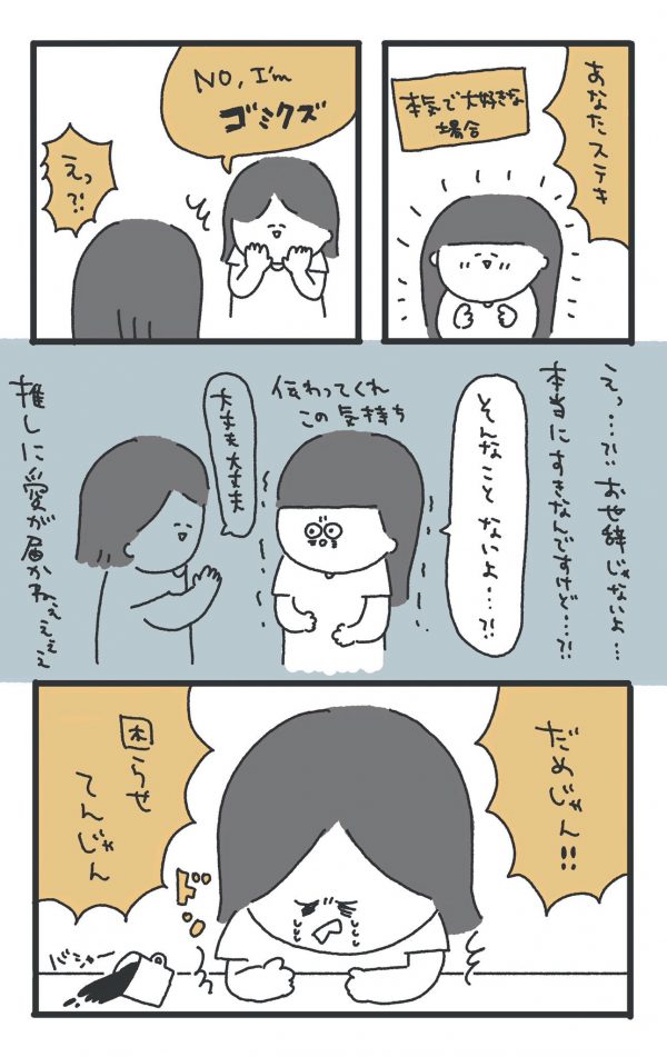 漫画5枚目