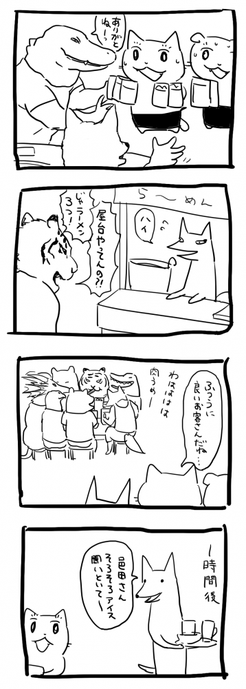 漫画2枚目 団体客を接客して1時間