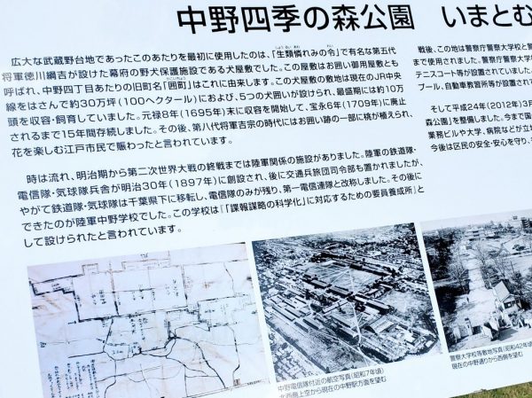 明治大学中野キャンパスの説明