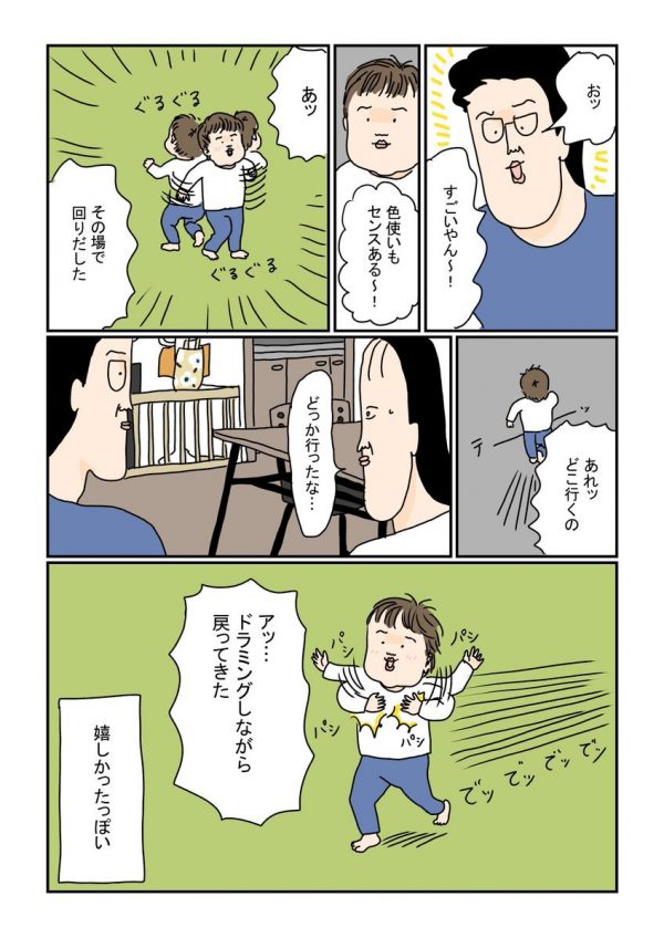 漫画 １歳の息子 普段は 無 の顔でもほめられるとこんな動きをしちゃう トゥギャッチ