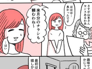 仕事に関連する96件の記事 トゥギャッチ