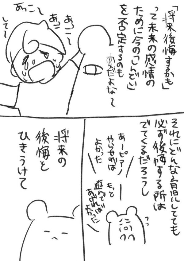 漫画 連休中の育児はしんどい そんな時に知っておきたい心がけとは トゥギャッチ