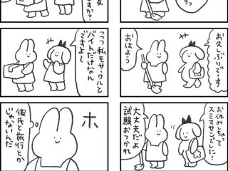 全てがめんどくさいウサギに関連する50件の記事 トゥギャッチ