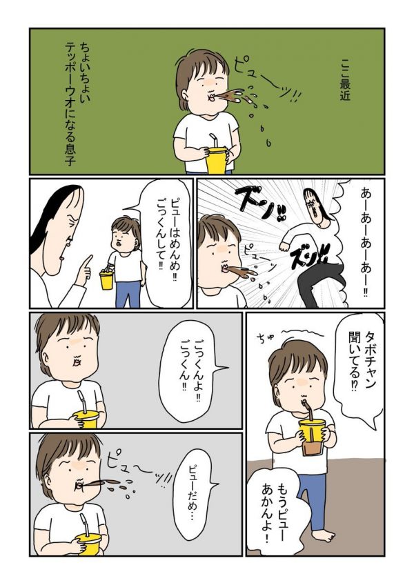 漫画 何度もお茶をこぼす息子をしかったけれど その後の行動がかわいすぎて許しちゃう トゥギャッチ