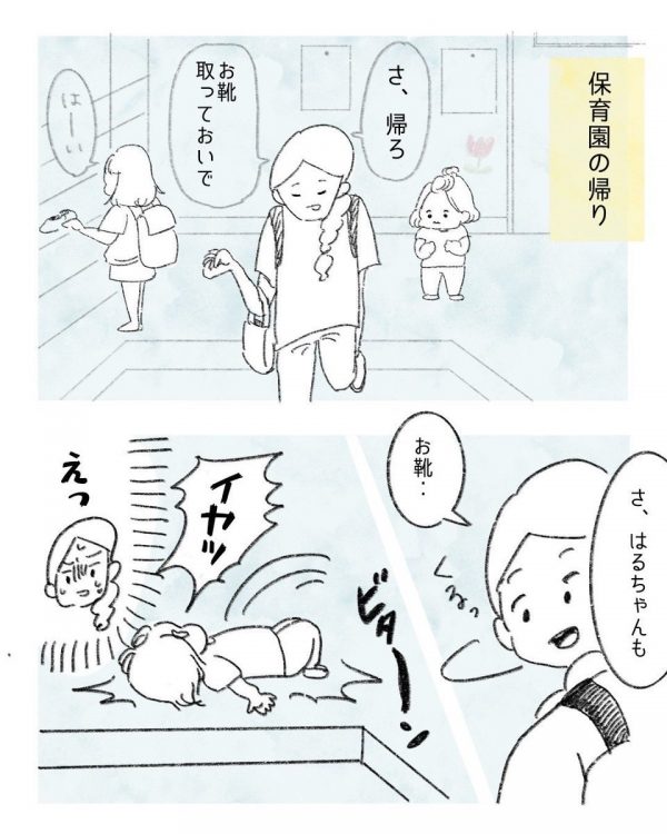 これぞ 仏対応 イヤイヤ期で靴を履かない2歳児に保育士さんがとった行動がお見事 Togetter これぞ 仏対応 イヤイヤ期で靴を履かない2歳児に保育士さんがとった行動がお見事 Togetter