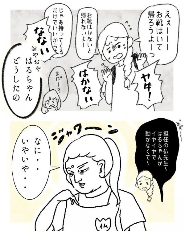 これぞ 仏対応 イヤイヤ期で靴を履かない2歳児に保育士さんがとった行動がお見事 トゥギャッチ
